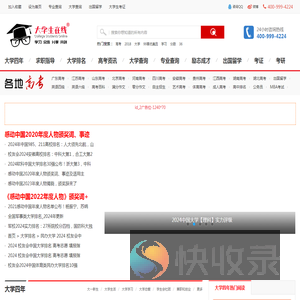 大学生在线（hzlh.net）