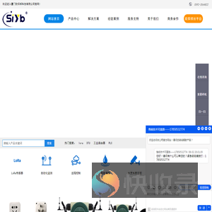 智慧园林