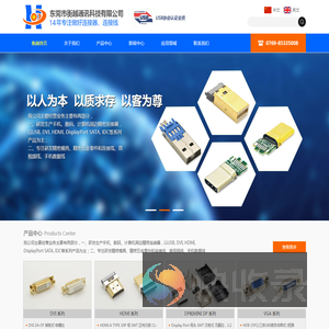 东莞市衡越通讯科技有限公司