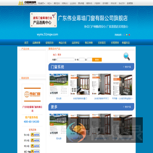 中国幕墙网