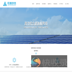 重庆巨基科技有限公司