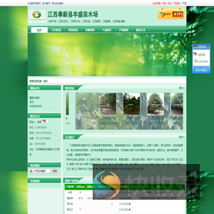 江西奉新县丰盛苗木场