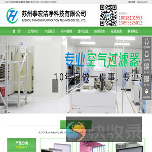 空气过滤器,初效过滤器,中效过滤器,高效过滤器
