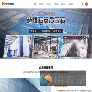 山东慧峰新型材料有限公司