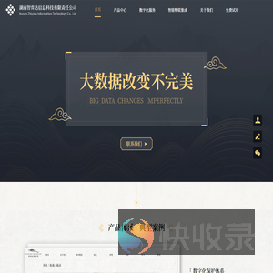 湖南智弈达信息科技有限责任公司
