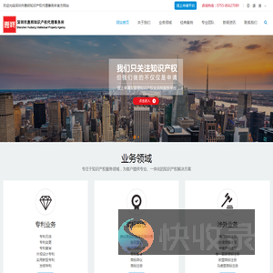 深圳市惠邦知识产权代理事务所