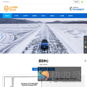 江苏履信新材料科技有限公司