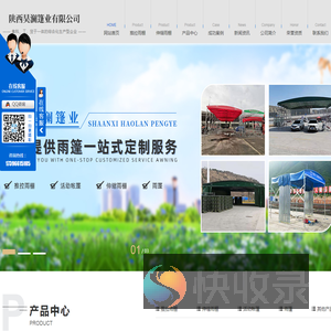西安活动帐篷搭建