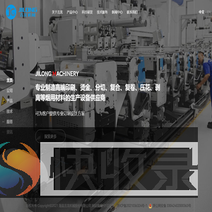 海盐吉龙机械股份有限公司