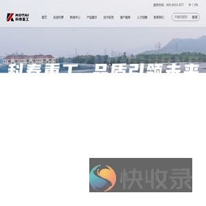 青岛科泰重工机械有限公司
