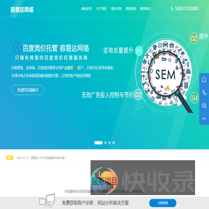 做有效果的百度推广竞价托管,百度竞价托管,百度推广代管