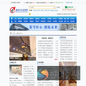 建筑电气