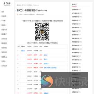 散户无忧