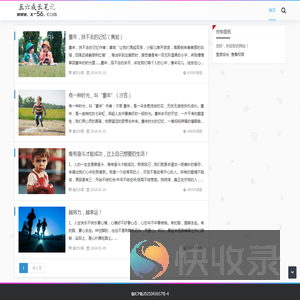五六笔记