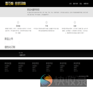 易元宝金银珠宝饰品