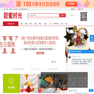甜蜜时光