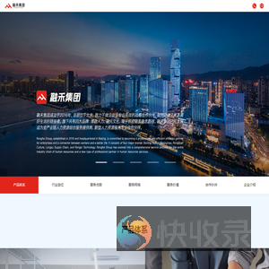 融禾集团