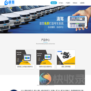 滴驾共享考车系统