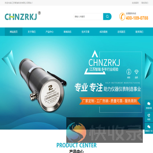 江苏智瑞科技有限公司