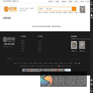 公司不存在