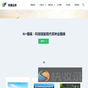 智能虫情测报灯