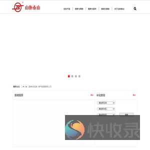 山拖农机装备有限公司