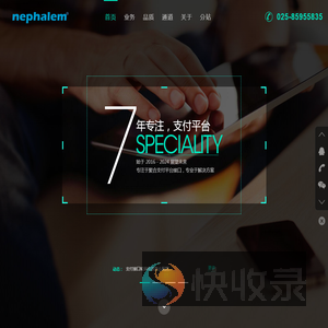 南京奈非天网络科技有限公司