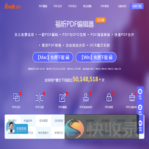直接编辑PDF文档