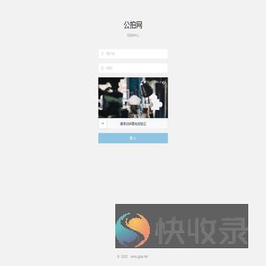 登录