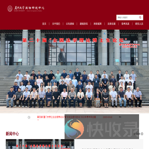 立法研究中心