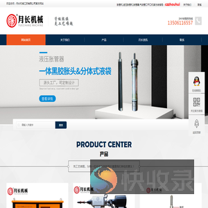 液压胀管机,黑胶胀管器胀头,气动管口平口机器