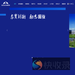 长沙汽车创新研究院