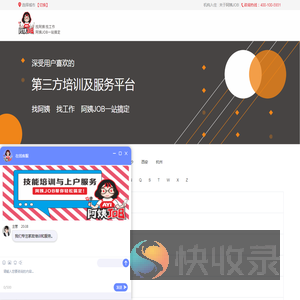 阿姨JOB家政服务平台
