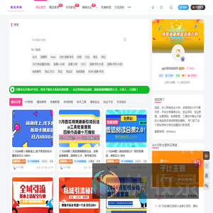 吾爱网赚