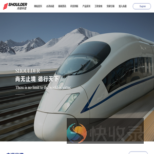 尚德科技（安徽）有限公司