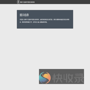 信息详情