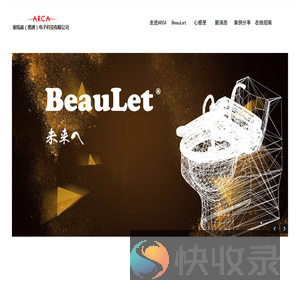 BeauLet