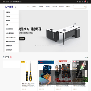 北京汇一建材有限公司