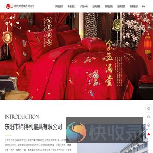 东阳市棉得利寝具有限公司