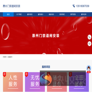 惠州门禁道闸安装