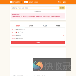 手机号码测吉凶