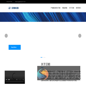 汉翱科技