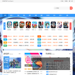 手机游戏下载门户