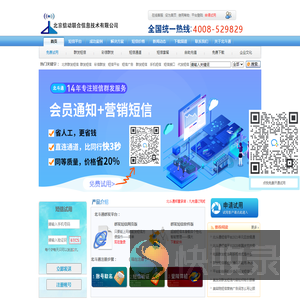北京信动联合信息技术有限公司