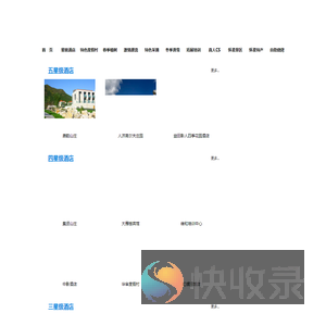 怀柔旅游网