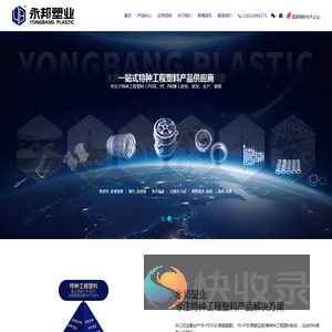 常州市永邦塑业有限公司