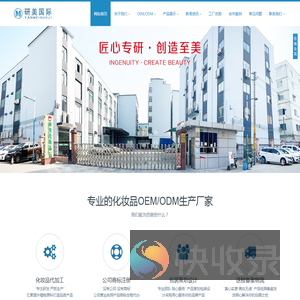 化妆品代加工面膜oem/odm彩妆加工护肤品生产厂家