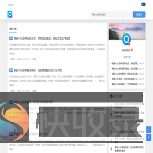 融入小众语言天地