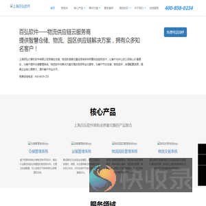 物流米