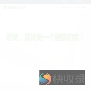 福临福私人定制家居